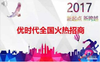优时代风启系统 直接对接成熟实体模式，教育咨询火爆开启