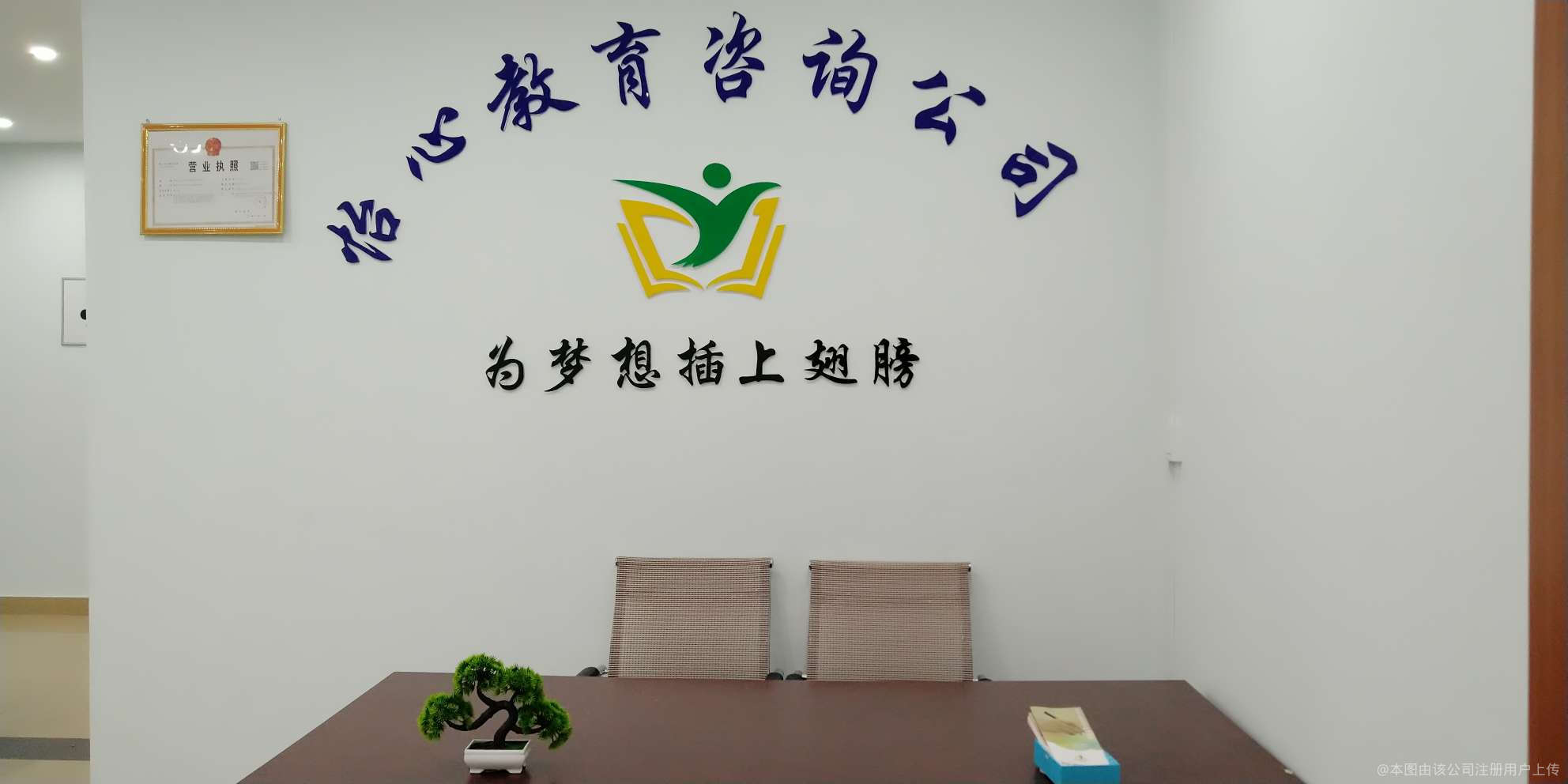 怡心教育 做有温度的教育咨询
